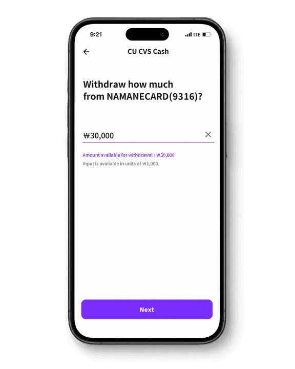 NAMANE App 界面