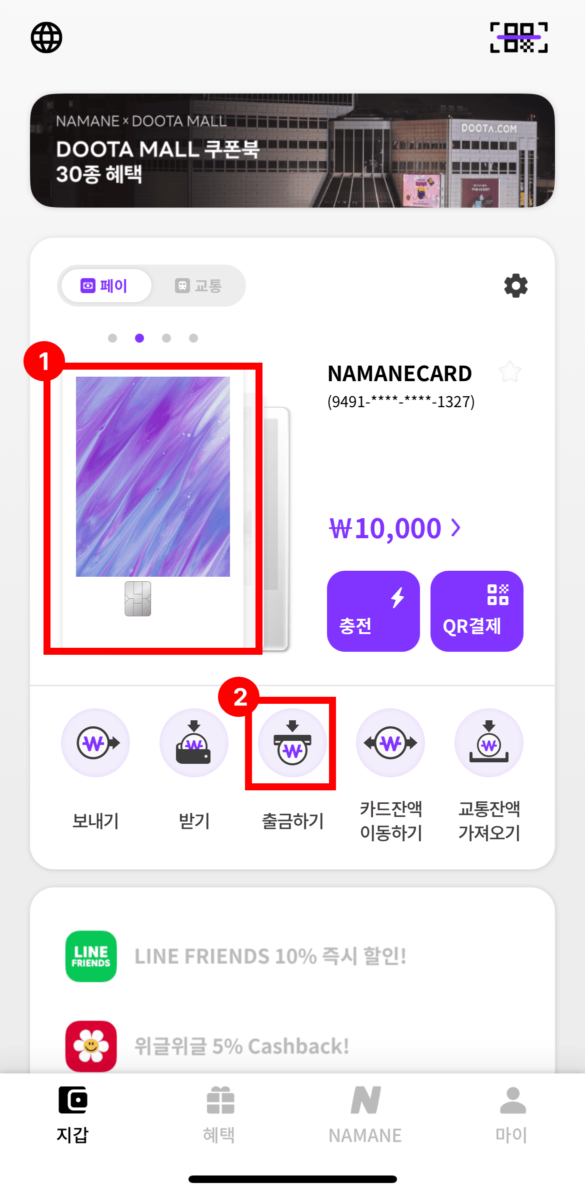 在便利店提取支付余额