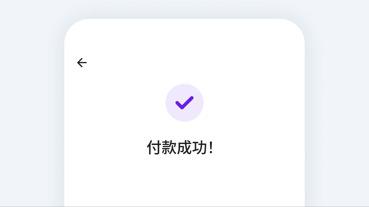 Alipay+ 使用方法