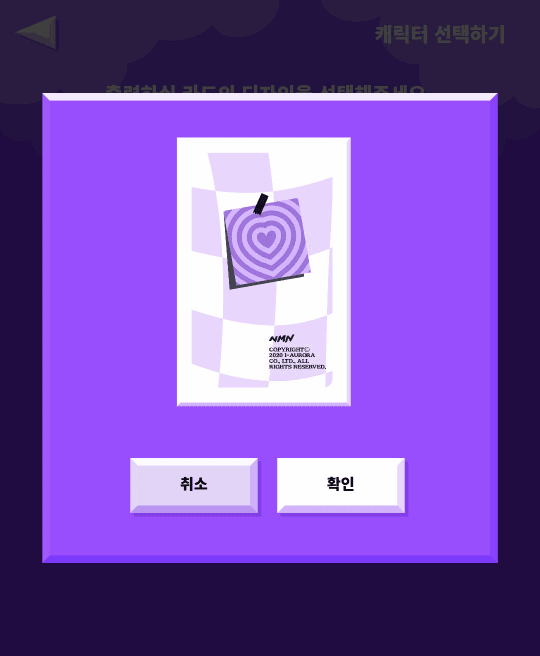 키오스크에서 카드 구매