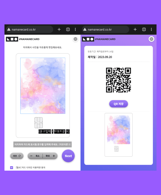 키오스크에서 카드 구매