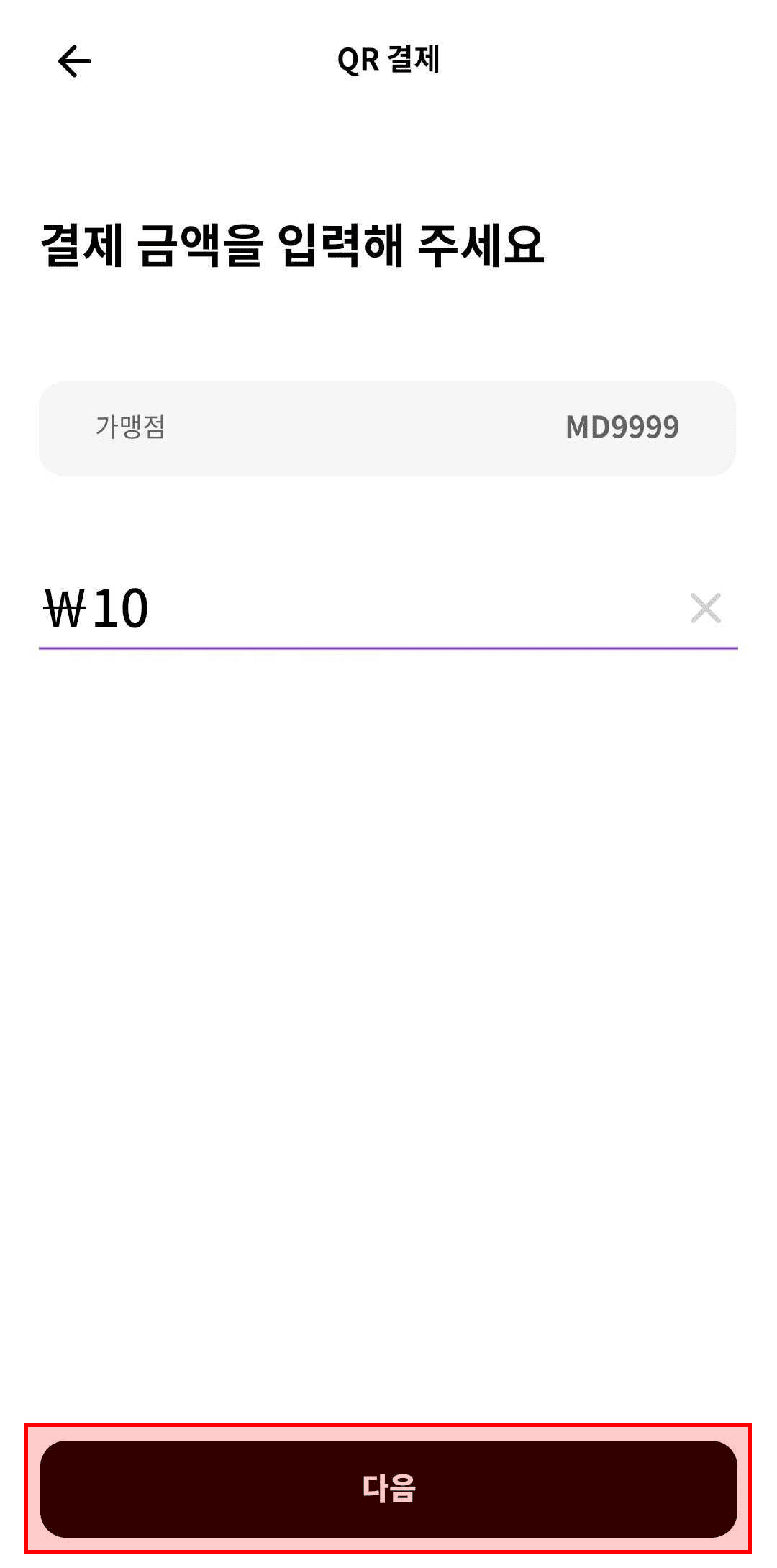 App内二维码支付