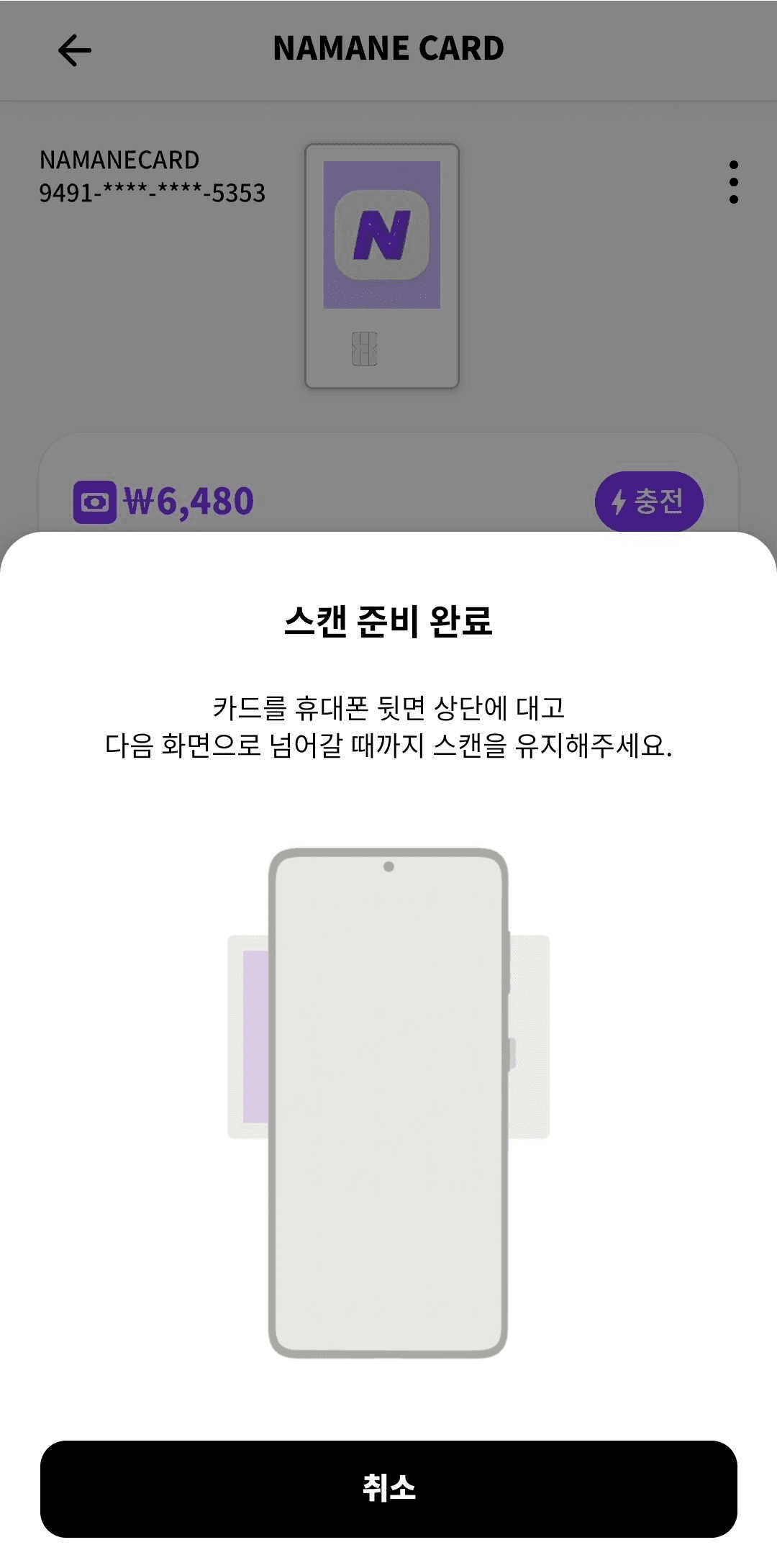 支付余额查询