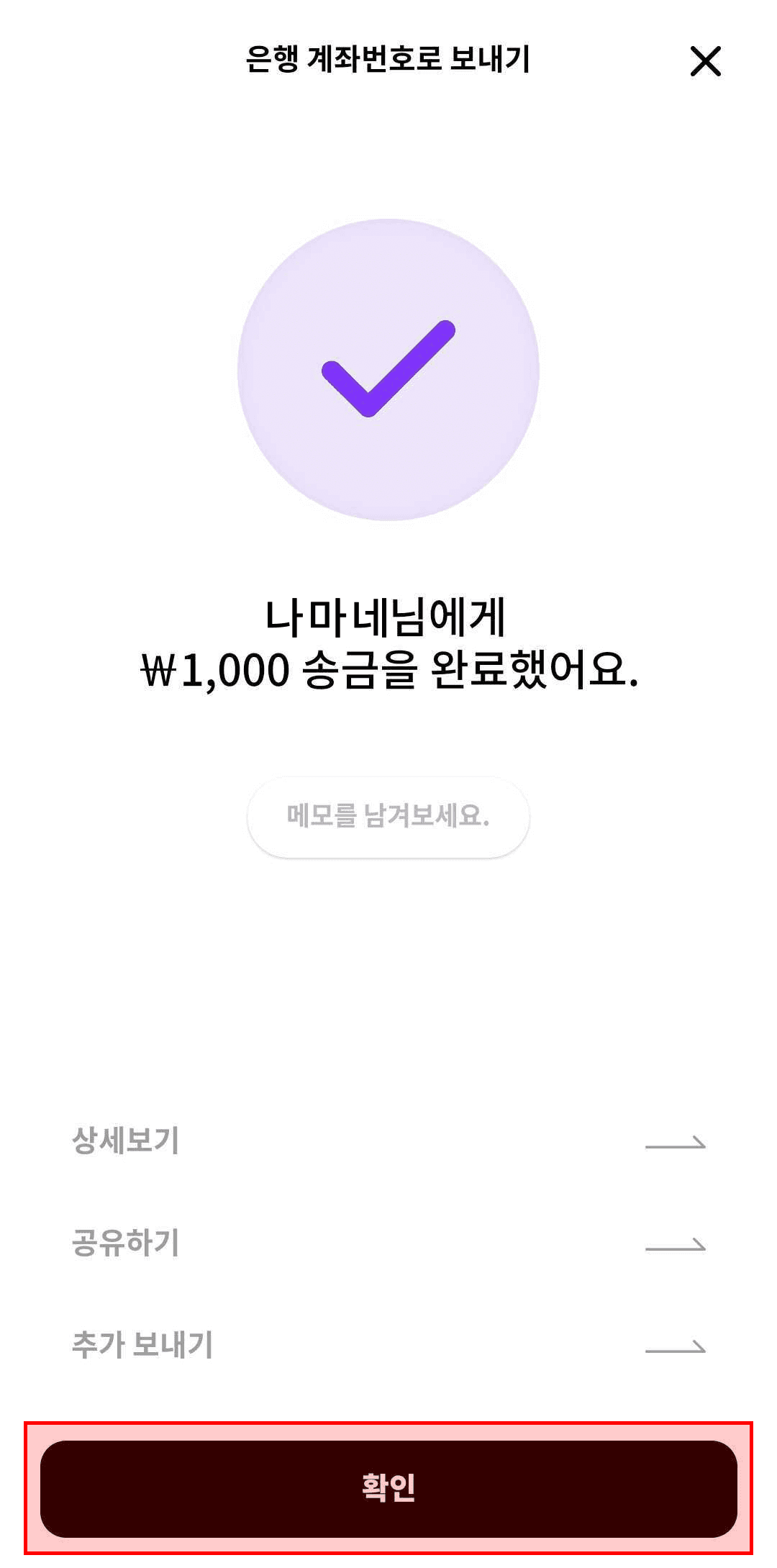 寄送/接收 Pay余额