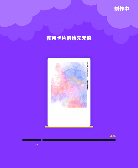 在自助发卡机购买卡片