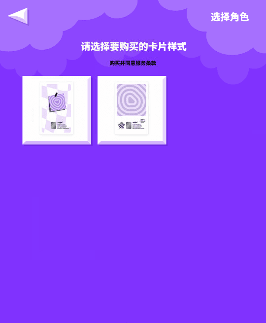 在自助发卡机购买卡片