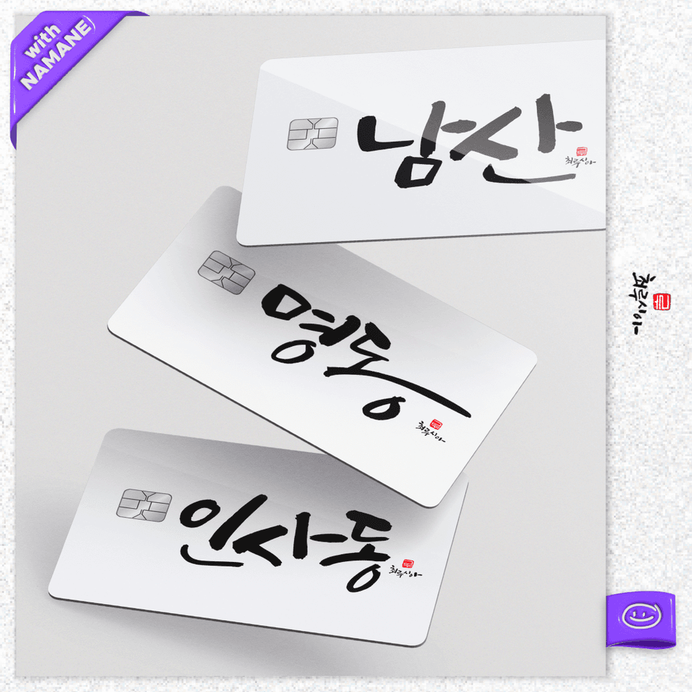 [1/11~] 최루시아 X 나마네카드 신규 디자인 카드 9종 출시