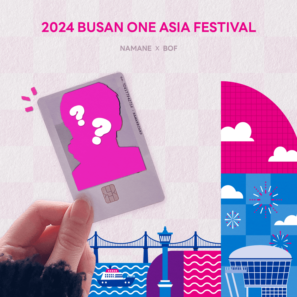 [6/8] BUSAN ONE ASIA FESTIVAL NAMANEカードブース参加案内💜