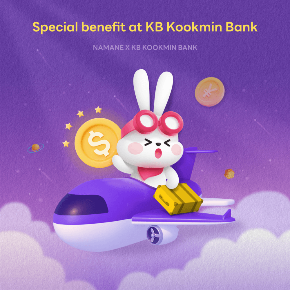 [7/16~12/31] Special currency exchange benefit at KB Kookmin Bank