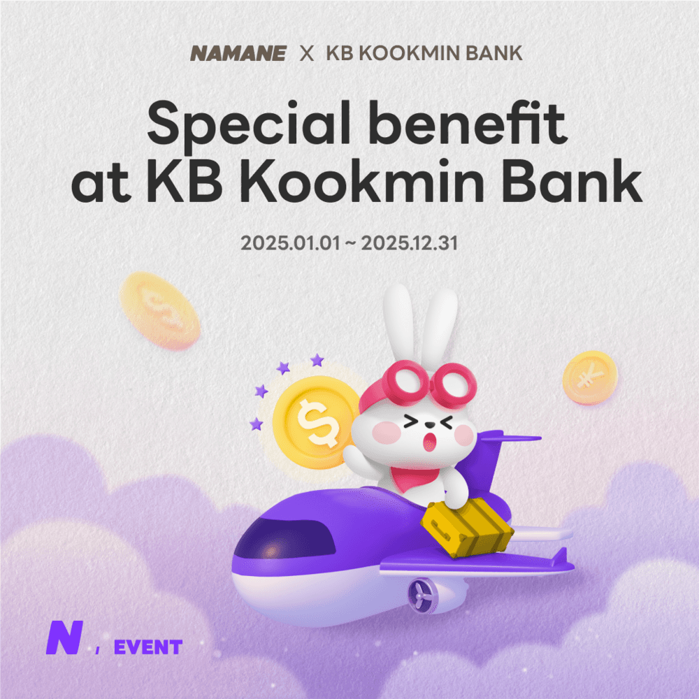 [1/1~12/31] Special currency exchange benefit at KB Kookmin Bank
