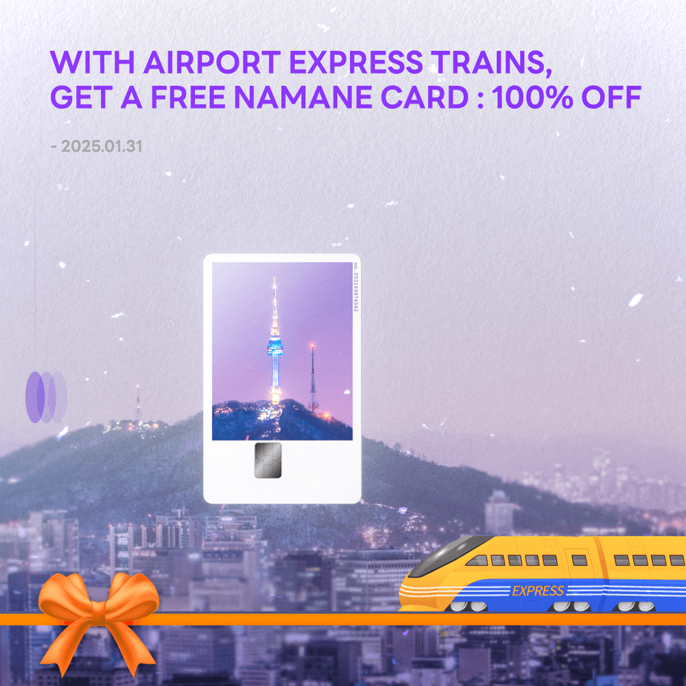 [100% OFF] With AREX, Get A Free NAMANE Card