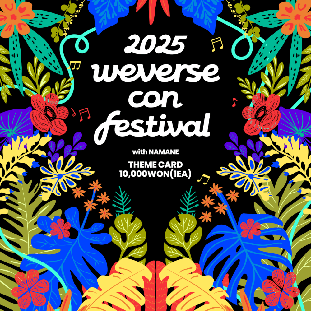 [05.23-06.01] "2025 Weverse Con Festival" 特别主题联名卡来了！ ✨