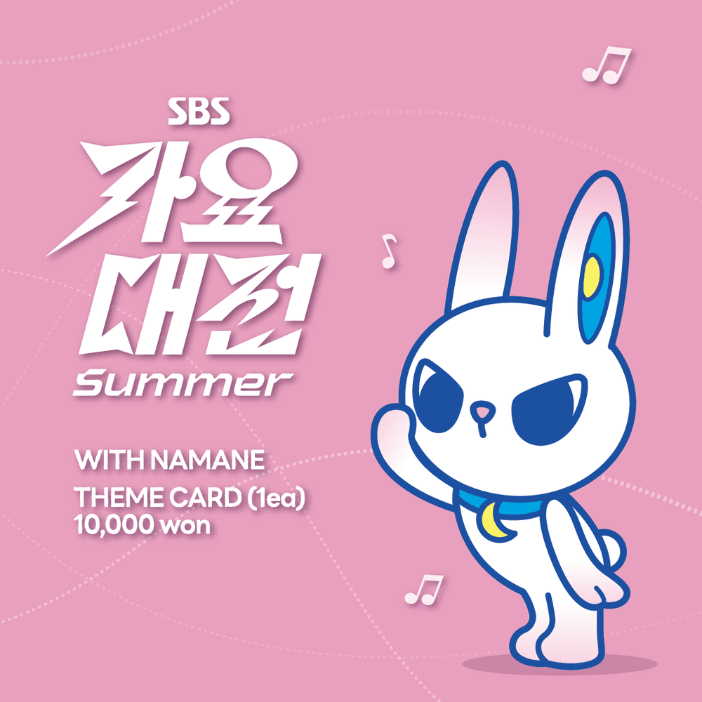 [07.26-07.27]🎉 2025 SBS GAYO DAEJEON Summer 特别优惠活动！