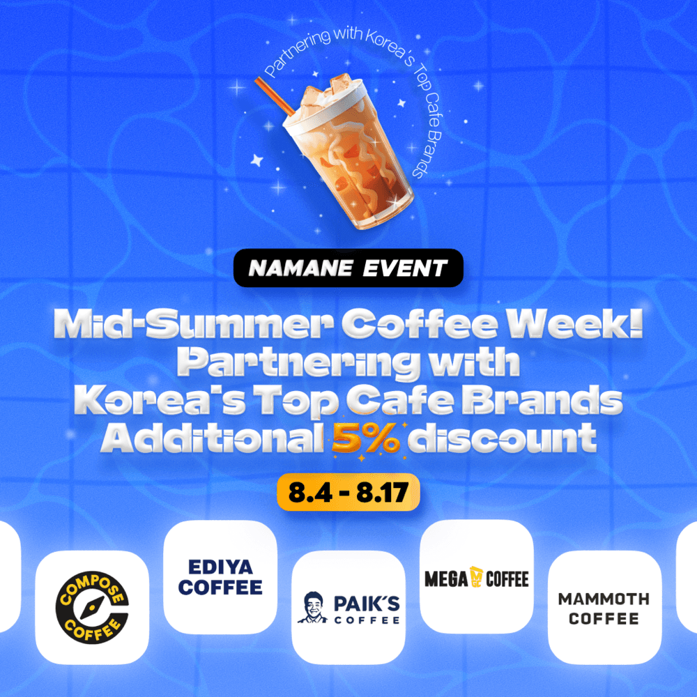 [8.4~8.17] Mid-Summer Coffee Week!