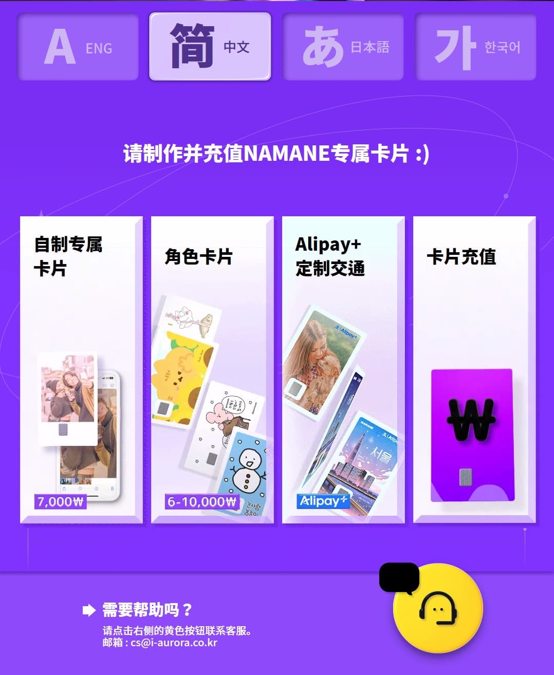 旧款自助发卡机 — 自制专属卡片（7,000韩元）