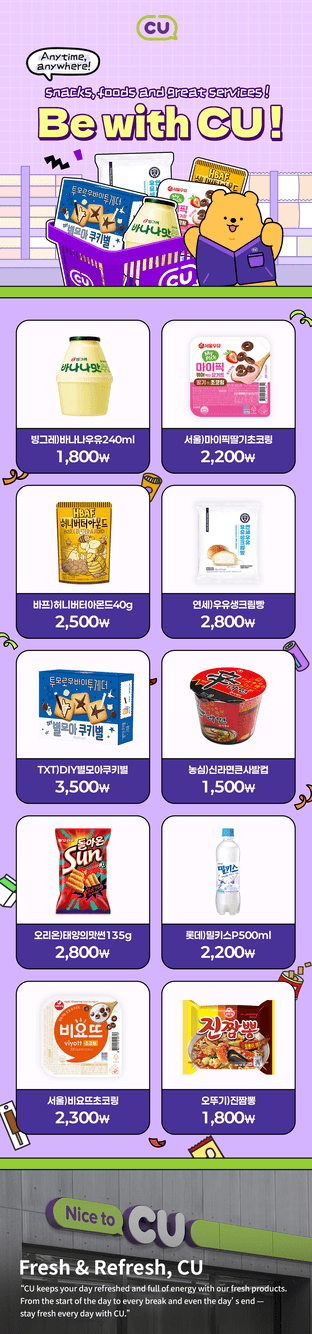 Only at CU! Enjoy up to 8% discount using Alipay. Popular items are waiting for you!