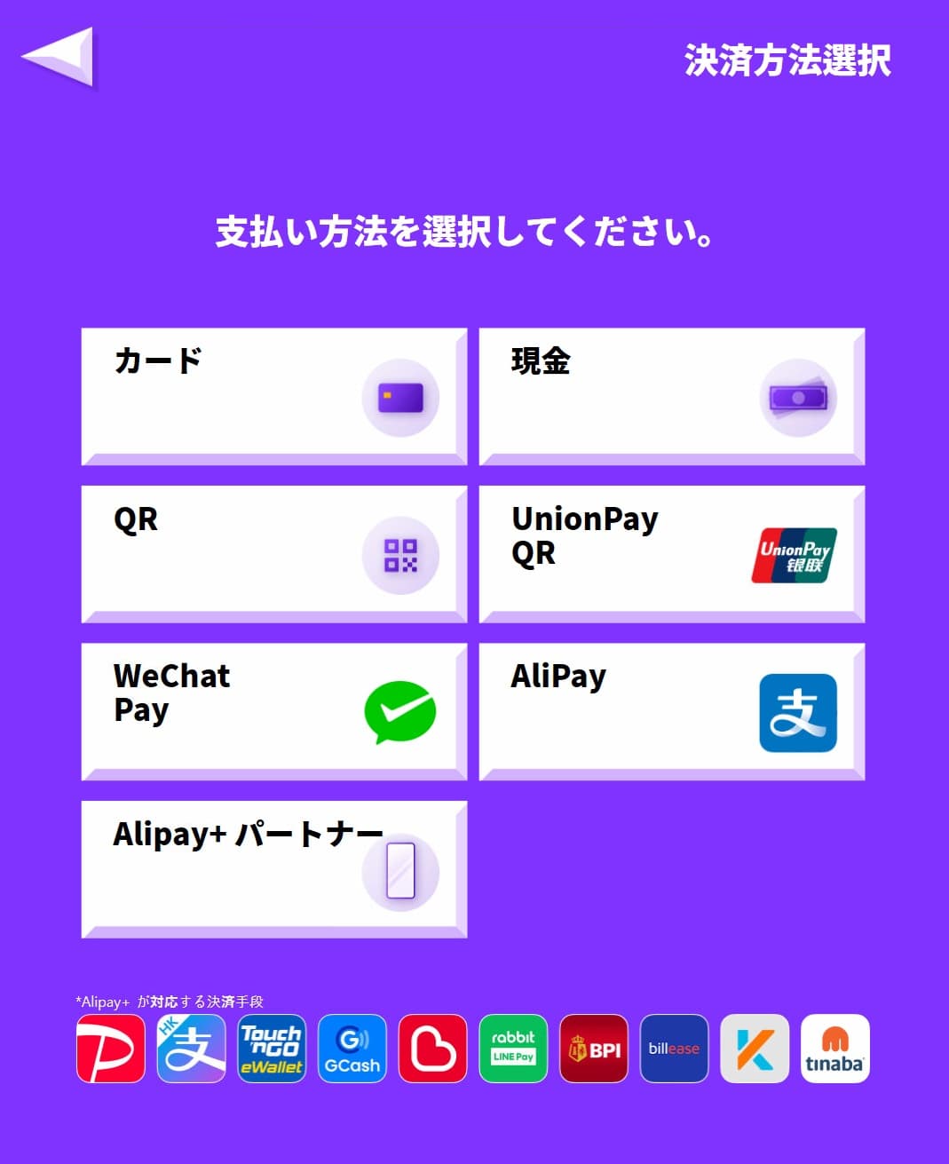 キオスクでカード購入