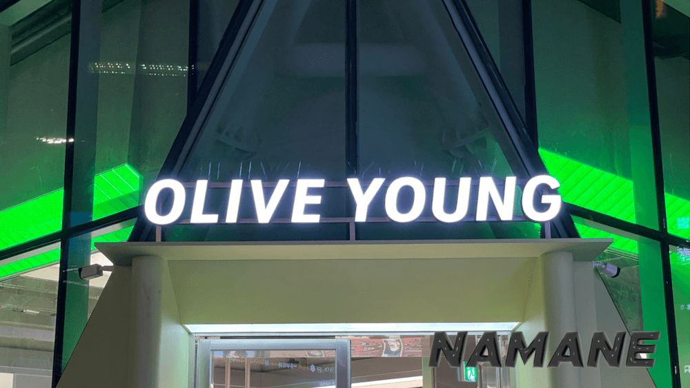 Recommended by a VVIP Olive Young Member!