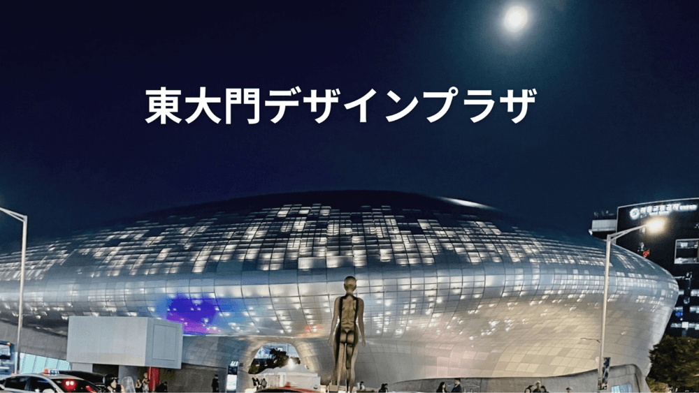 Spending the End-of-Year and New Year's Holidays in Seoul in 2025–2026 | A Summary of Holiday Information, Temperatures, and Events