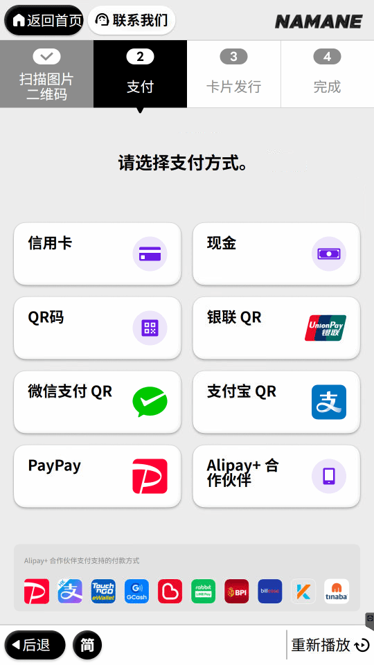 在自助发卡机购买卡片