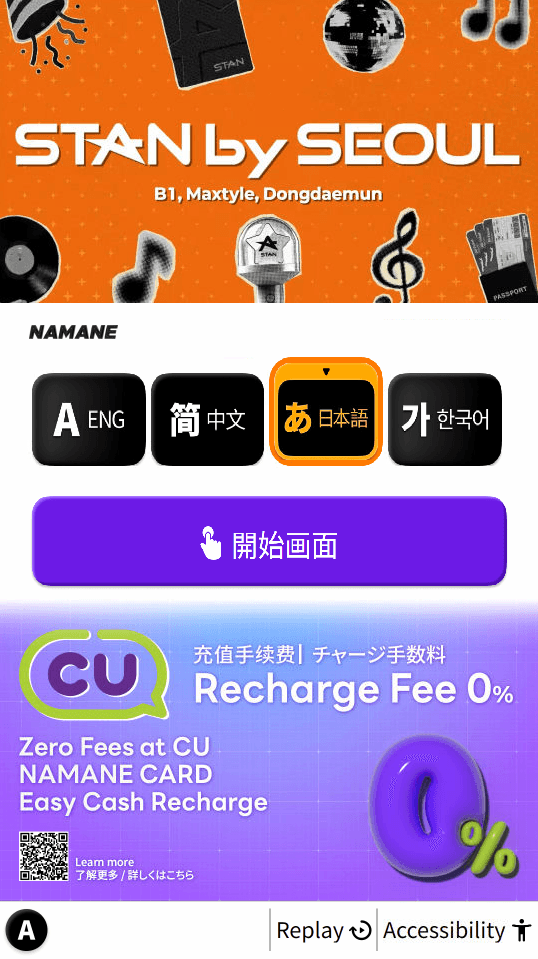 新型キオスク — カードをデザイン