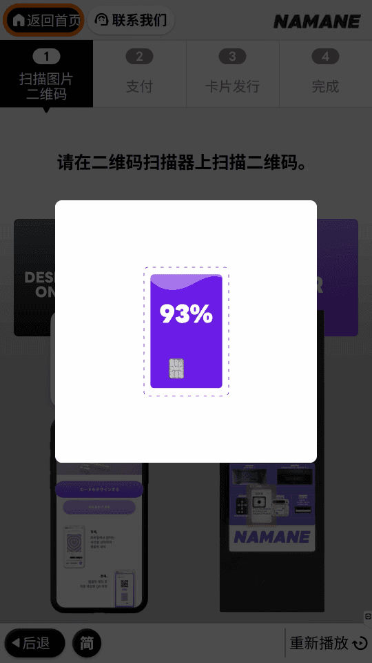 在自助发卡机购买卡片