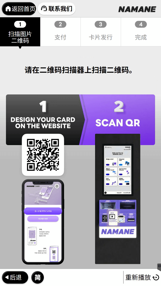 在自助发卡机购买卡片