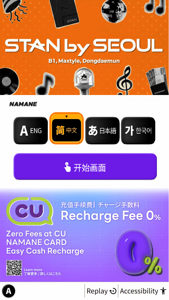 新款自助发卡机 — 自制专属卡片