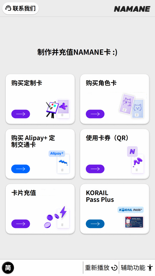在自助发卡机购买卡片
