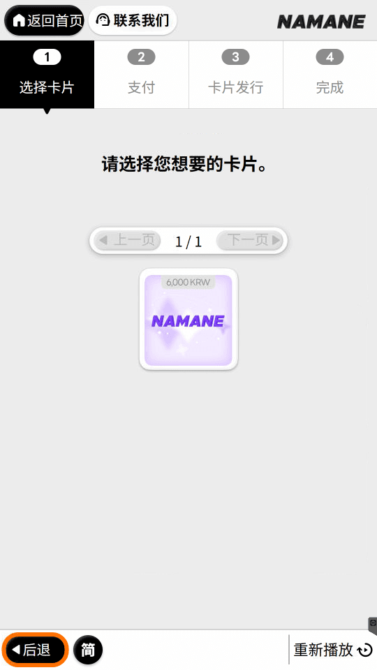 在自助发卡机购买卡片