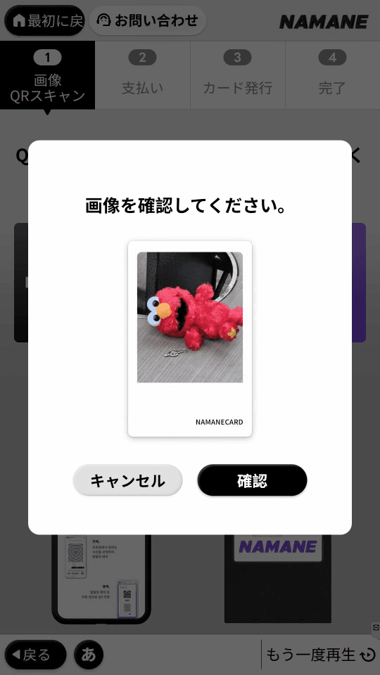 キオスクでカード購入
