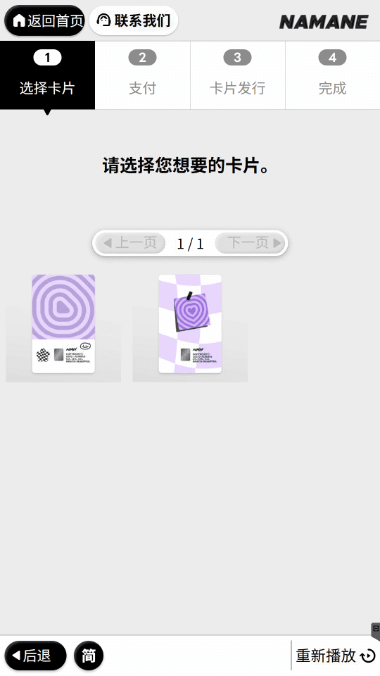 在自助发卡机购买卡片