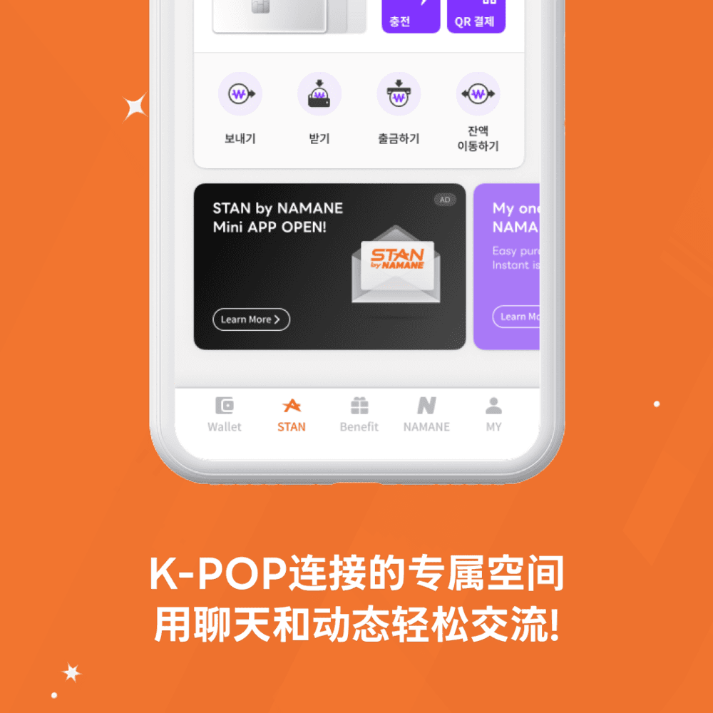 [STAN] K-POP粉丝汇聚的空间！