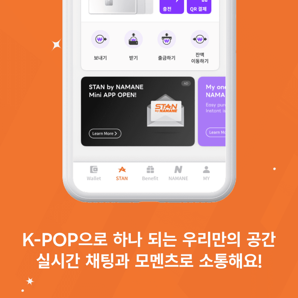 [STAN] K-POP으로 하나 되는 팬들의 공간!