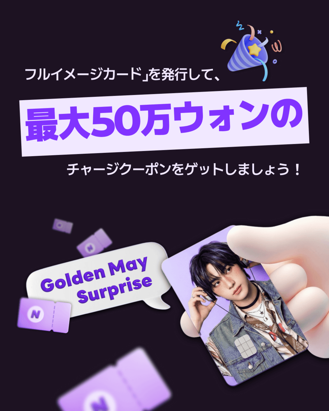 🌿 Golden May Surprise：5月の黄金の幸運があふれ出します！🌿