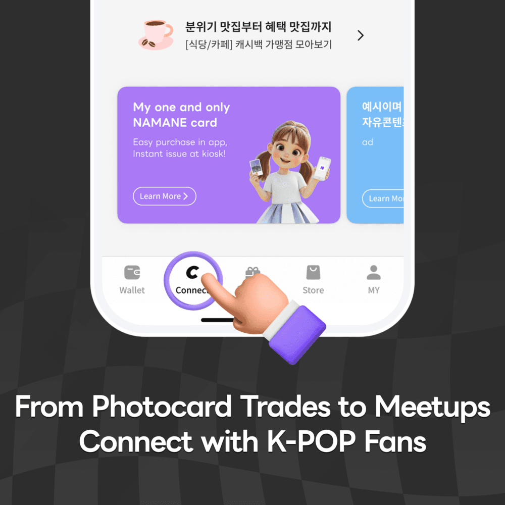 [CONNECT] STAN has been reborn as CONNECT! 📢