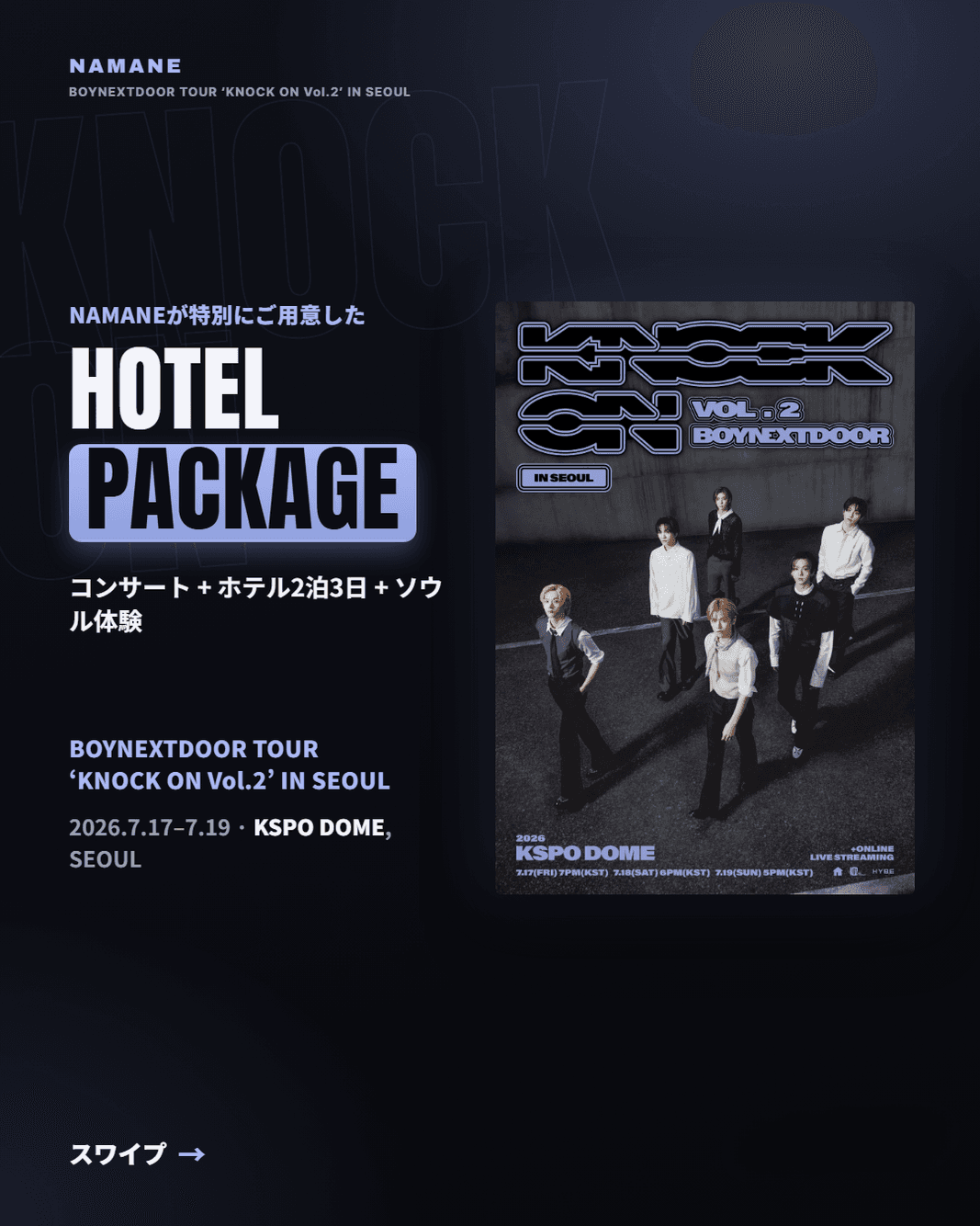 NOW OPEN❗BOYNEXTDOOR TOUR ‘KNOCK ON Vol.2’ IN SEOUL HOTEL PACKAGE