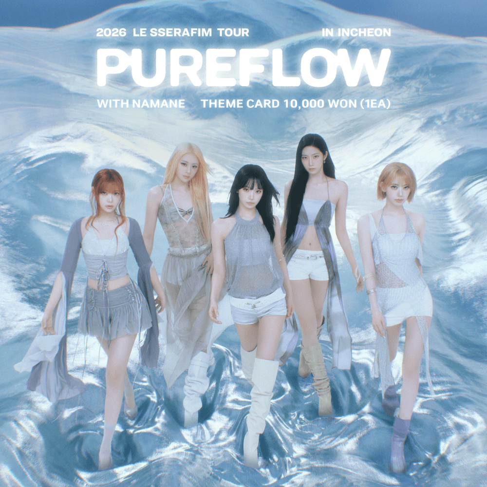 「2026 LE SSERAFIM TOUR ‘PUREFLOW’ IN INCHEON」スペシャルテーマカード発売！✨