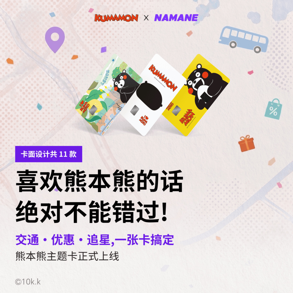 🐻 喜欢熊本熊的话，这个真的忍不住！