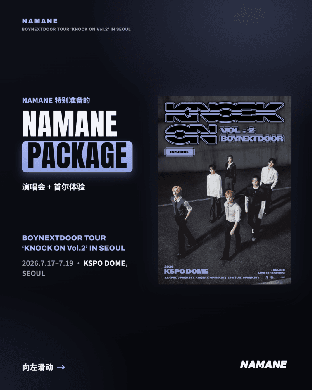 NEW❗BOYNEXTDOOR TOUR ‘KNOCK ON Vol.2’ IN SEOUL NAMANE PACKAGE