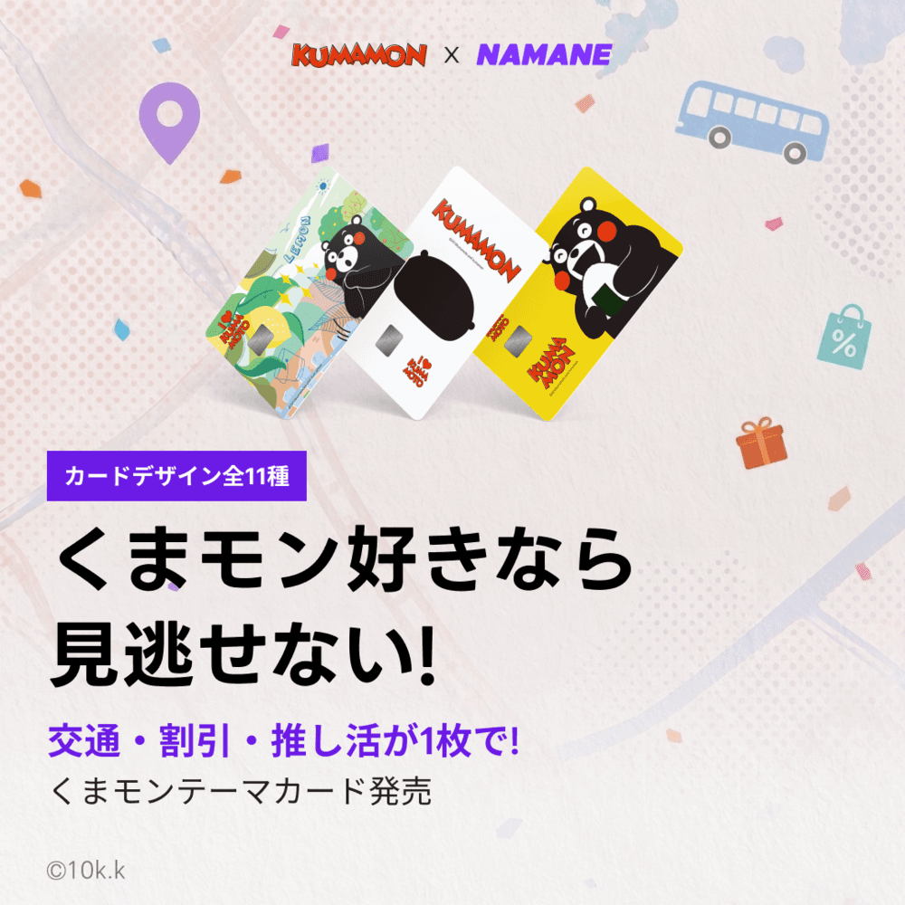 🐻 くまモン好きなら、これは見逃せない！
