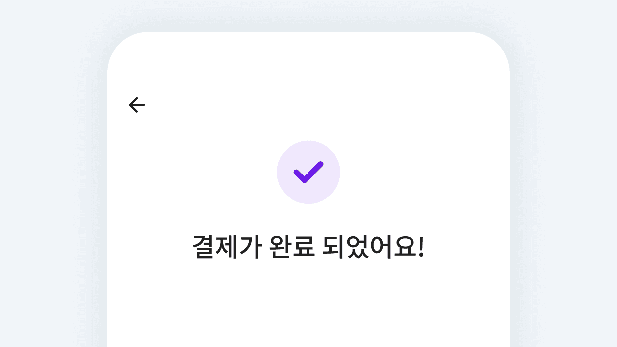 Alipay+ 사용 방법
