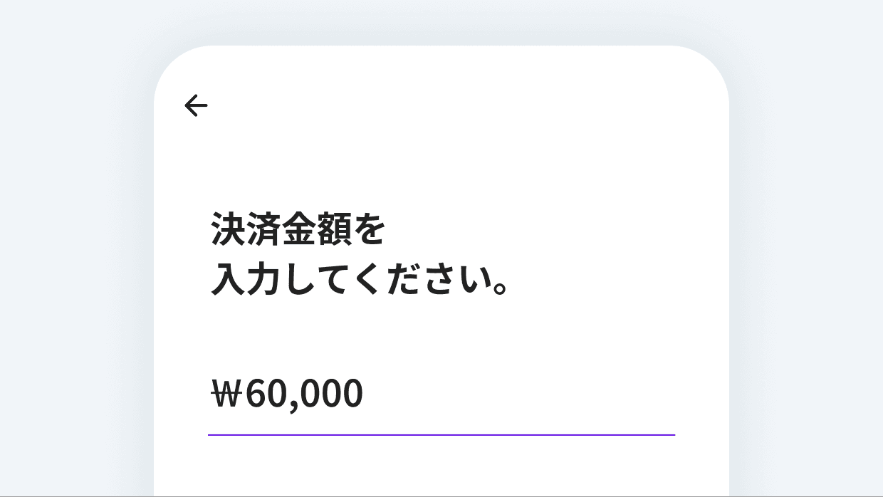 Alipay+の使い方