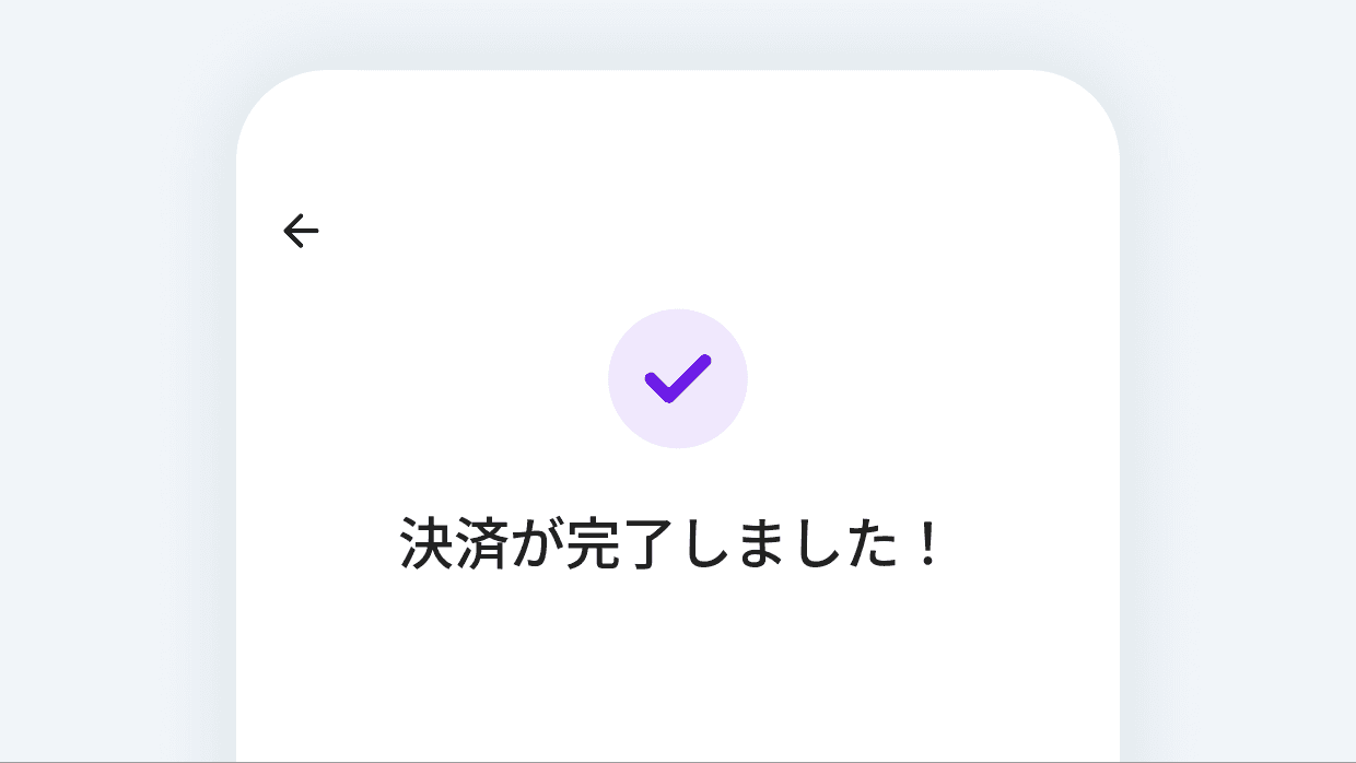 Alipay+の使い方