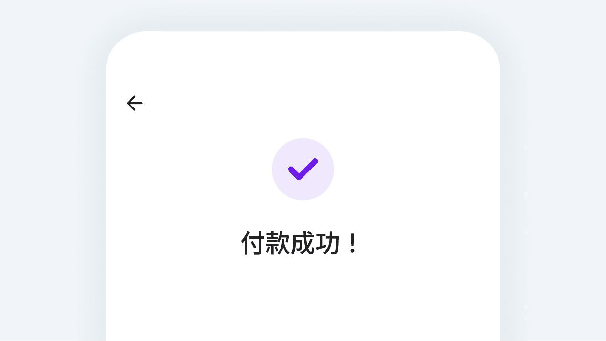 Alipay+ 使用方法