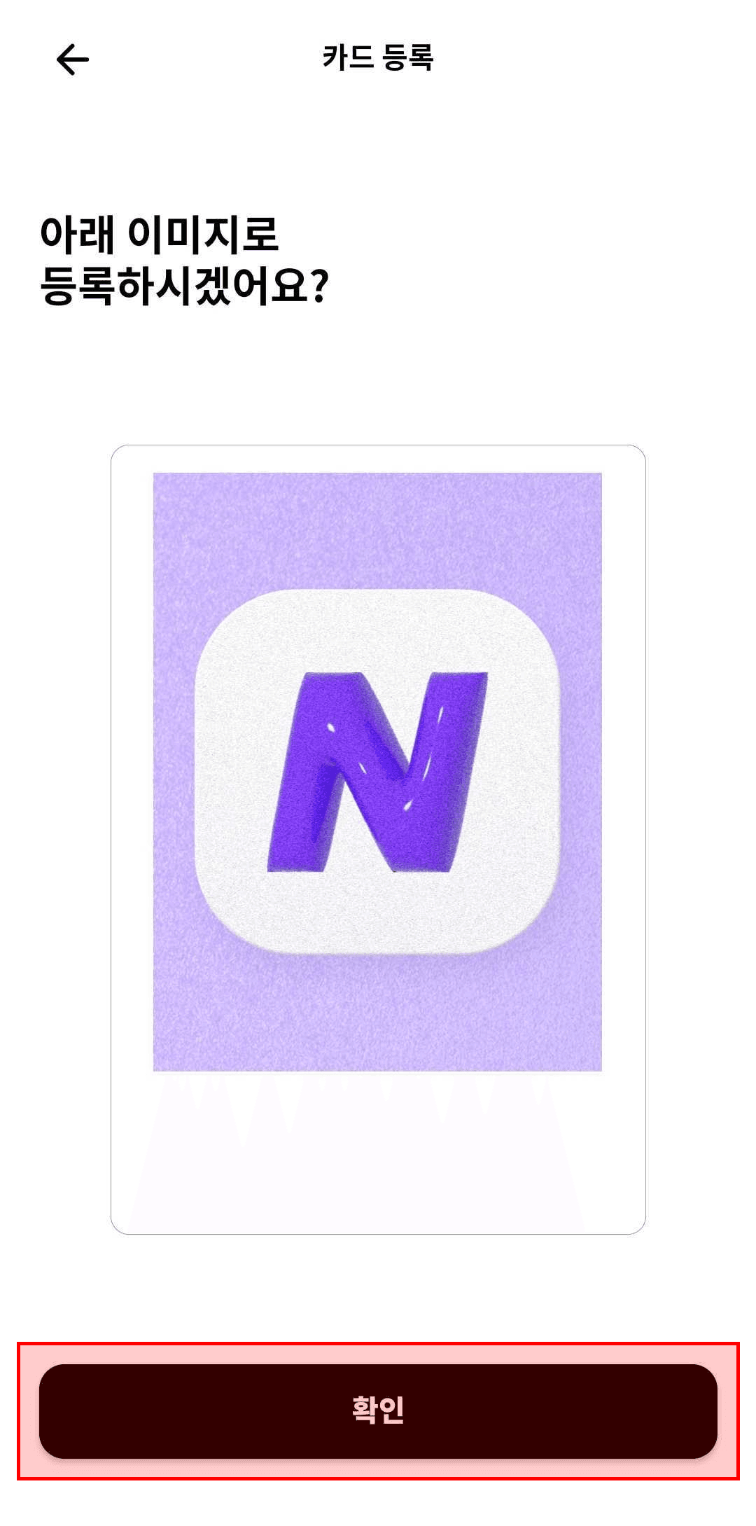 App内注册卡片