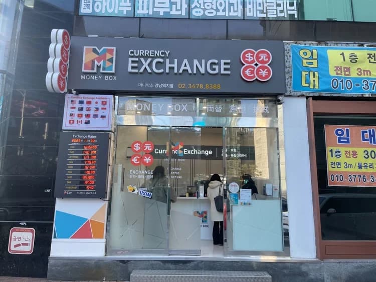 Money Box Gangnam Branch Photo 1