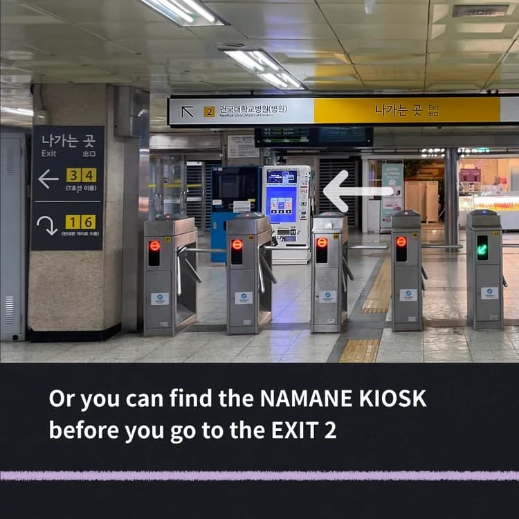 Konkuk University Station Photo 3